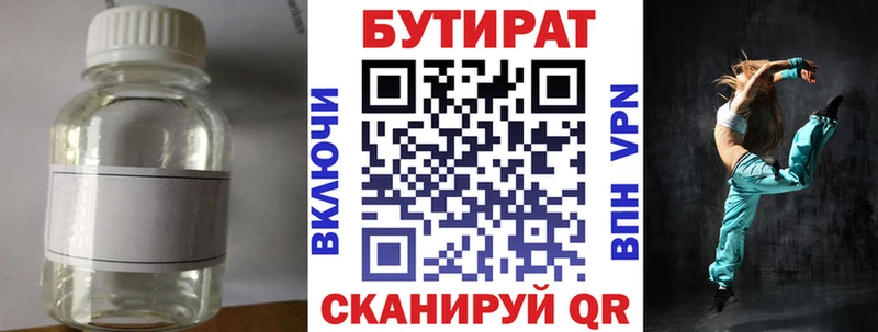 кракен сайт  сколько стоит  Ивангород  Бутират 99% 