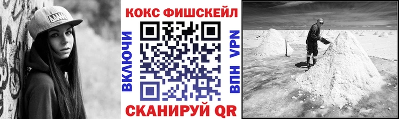 COCAIN Fish Scale  Ивангород 