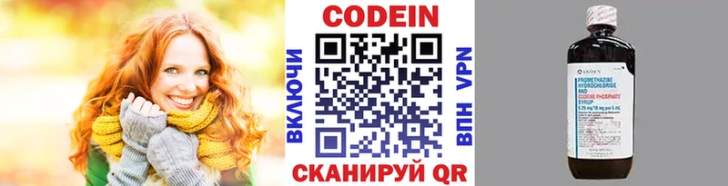 Кодеиновый сироп Lean напиток Lean (лин)  цены   Ивангород 