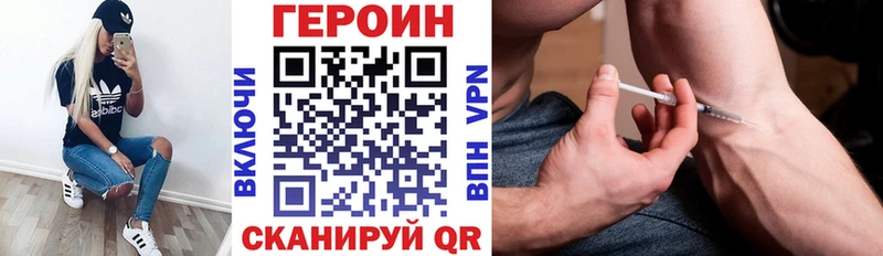 Героин белый  Ивангород 