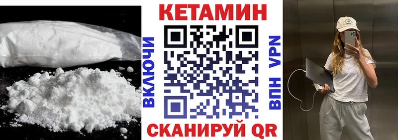 Кетамин VHQ  shop клад  Ивангород  наркотики 