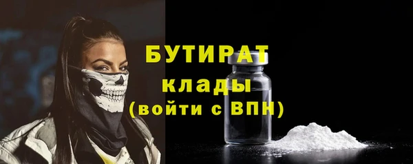 бутират Хадыженск