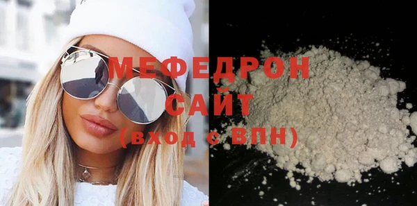 мефедрон Вязьма