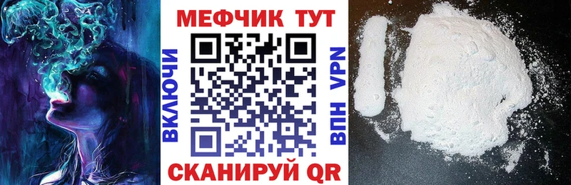 продажа наркотиков  Ивангород  Мефедрон VHQ 